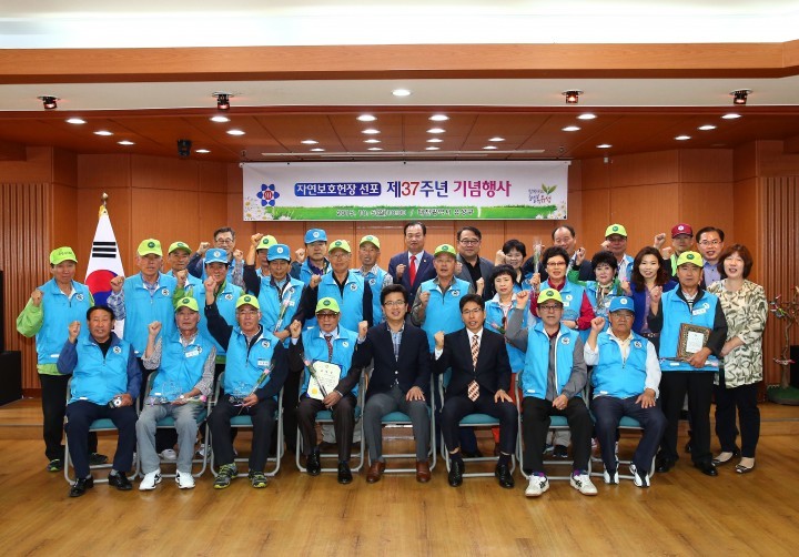 대전 유성구, 자연보호헌장 선포 기념행사 개최