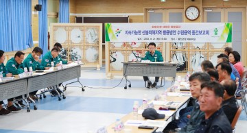 울진군, '지속 가능한 산불 피해지역 활용방안 수립 용역' 중간보고회 개최 