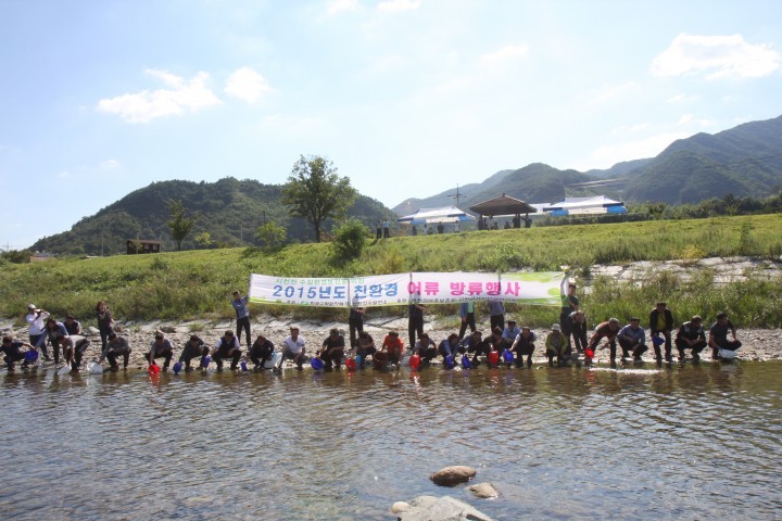 산청양수발전소와 시천면, 친환경 어류 방류