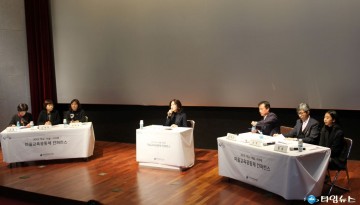 함평교육청, '2019 학교·마을·지자체 마을공동체 컴퍼런스' 개최