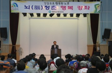 대전 대덕구, 노인일자리 어르신 대상 ‘뇌(腦) 청춘 행복강좌’ 실시