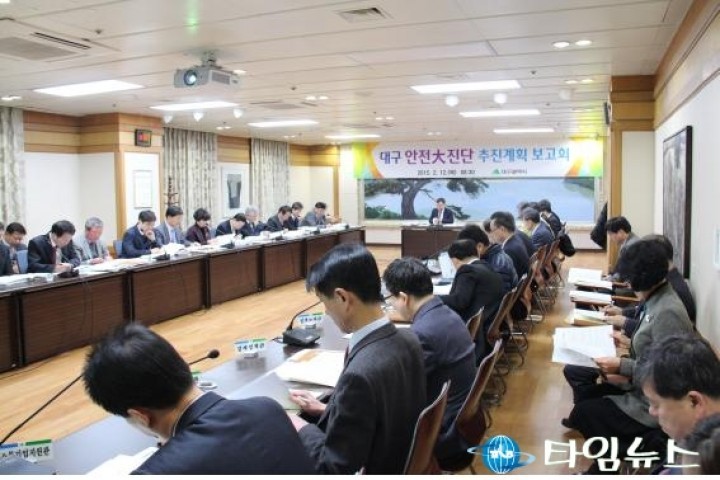 대구 안전대진단, 시민참여 전 분야로 확대 강화
