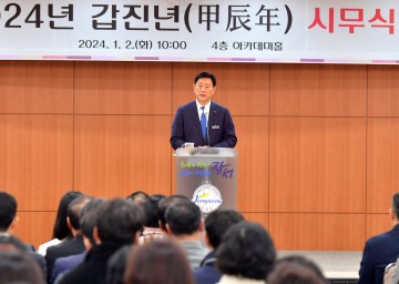 장성군, ‘화합과 포용, 그리고 정진’ 새해 비전 발표