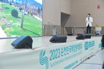 개막 D-5 준비는 끝났다!  ‘2023순천만국제정원박람회’ 높은 관심 