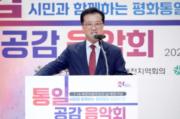 조원휘 대전시의회 의장, 편견·차별 넘어 배려·공존 싹틔워야