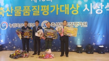 소백양계&㈜들풀 유한회사 전국축산물 품질 평가 ‘최우수상’ 수상