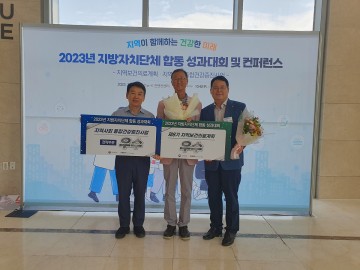 여수시 2023년 전국 지방자치단체 합동 성과대회서 우수상