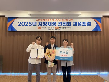 경주시, 지방재정 효율화 우수사례 발표대회 ‘우수상