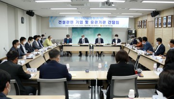 세종시의회 산업건설위원회, 지역 건설업 활성화 방안 모색