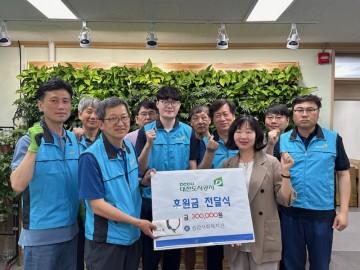 대전도시공사 환경에너지사업소, 취약계층 나눔 실천
