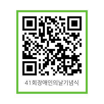 장애인이 기획한 ‘천안시 장애인의 날’ 개최