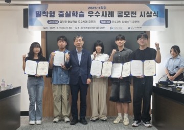 국립한밭대, ‘밀착형 충실학습’ 우수사례 공모전 시상