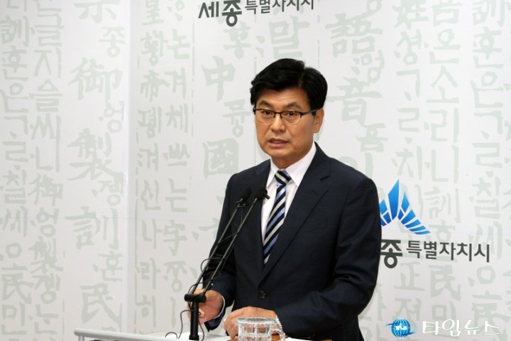 이춘희 세종시장, “대통령·국무총리 불참 이해한다”