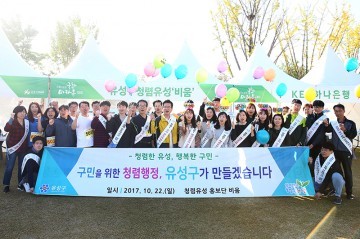대전 유성구, 청렴유성 홍보단 ‘비움’ 발대식 및 청렴 캠페인 전개