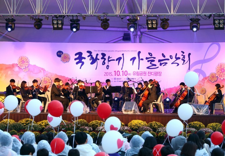 대전 유성구, 제6회 국화향기 가을음악회 개최