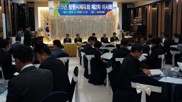 창원시체육회 2015년 제2차 이사회 개최