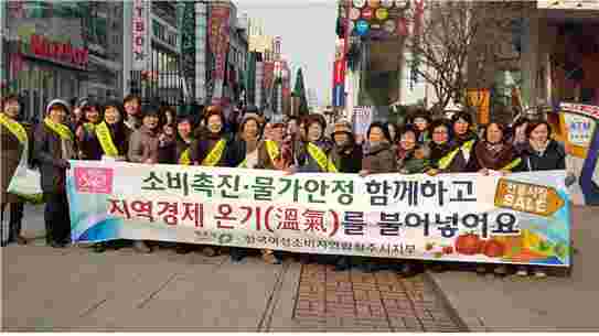 설 명절 대비 물가안정 캠페인 실시