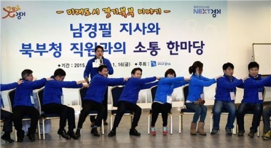 남경필지사, 북부청 직원과 간담회