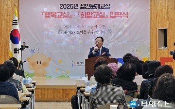 “배움에는 나이가 없다” 대전평생교육진흥원, 성인문해교실 입학식 개최