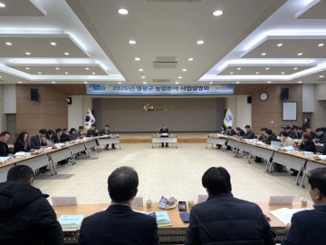 영광군, 농업분야 사업설명회 개최 