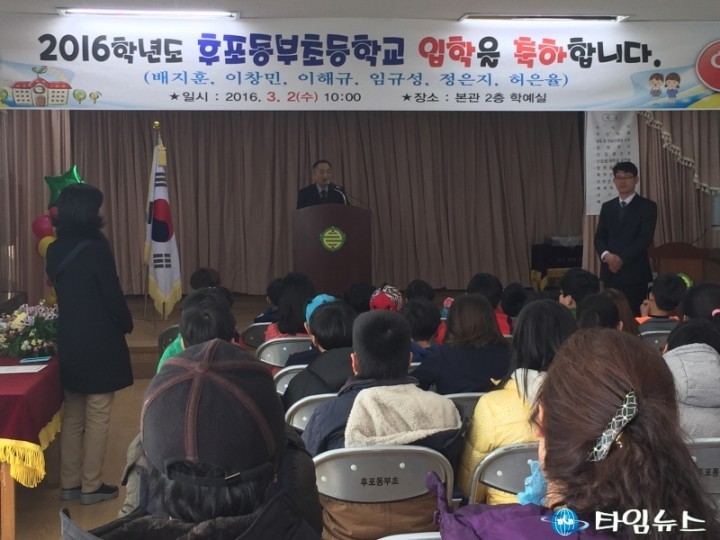 후포동부초, 신입생 전원 입학장학금 70만원씩 지급