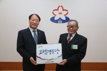 분당구 22곳 모범·우수경로당 선정해