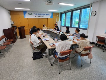 대전 대덕구 법1동, 제2차 민·관 협력 통합사례회의 개최