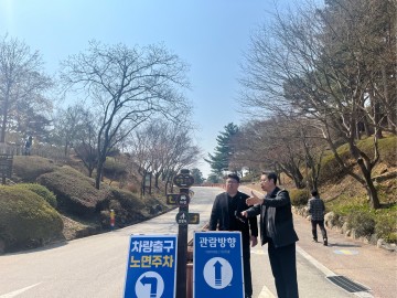 행정문화위 청남대 휴게음식점 현장 점검