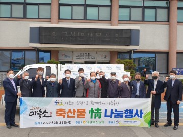 금성면 취약계층에 한우 및 우족 기탁
