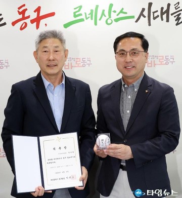 대전 동구, ‘야왕’ 한대화 홍보대사 위촉…구정 홍보 탄력 받아