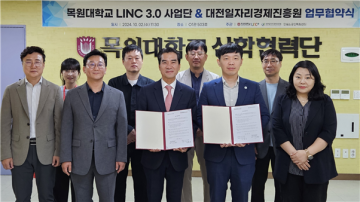 대전일자리경제진흥원-목원대학교 LINC3.0 사업단, 인쇄소공인 경쟁력 강화를 위한 업무협약 체결