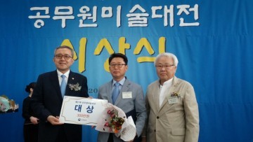 조영철 대전 동구 여성가족과장, 제27회 공무원미술대전 대통령상 수상