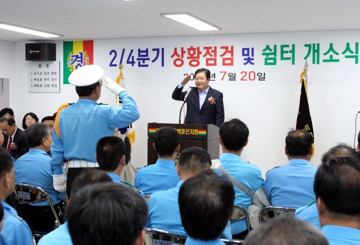 대전 서구, ‘서부모범운전자회 푸른 쉼터’ 리모델링 개소식