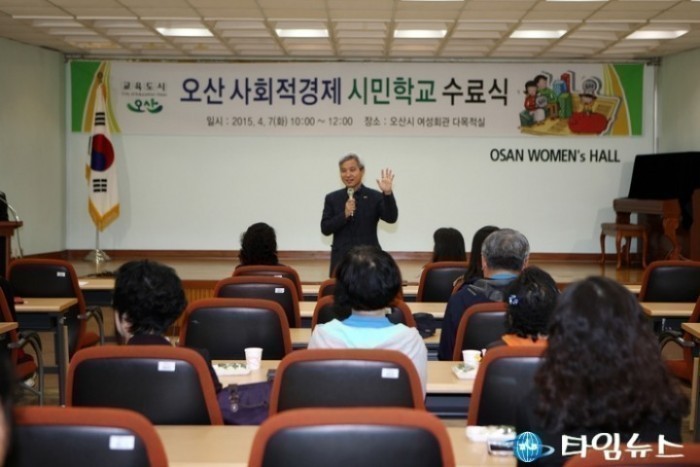 오산시 ‘사회적경제 시민학교 수료식’ 가져