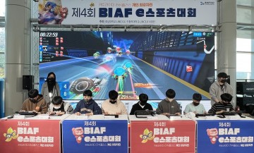 호남대 LINC 3.0 사업단, BIAF e스포츠 대회서 카트라이더 대회 운영