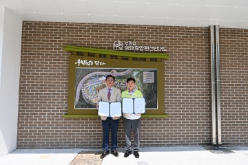 김천시 시설관리공단-청정부항 레인보우 짚와이어 협약 체결 !