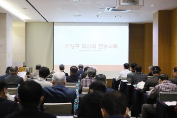 유성선병원, 2023 대전광역시 유성구 의사회 연수교육 개최
