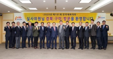 2020년 제101회 전국체육대회 유치  현지 실사단 방문 환영