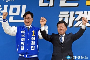 장철민-황인호 “원 팀 확인! 윤 정부 심판 뜻 모아”