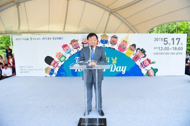 안산시 2015 제8회 세계인의 날 기념행사 가져