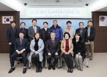 대전 서구, 2017년 하반기 학교폭력대책 지역협의회 개최