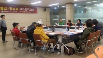 영주시, 고혈압․당뇨병 자가관리교실 참여자 모집