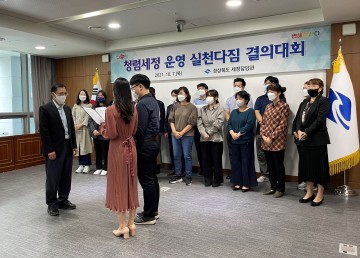 경북도, 청렴세정운영 실천다짐 결의대회 개최