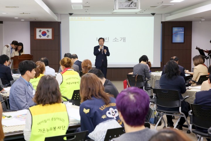 대전 서구, ‘서구 마을 네트워크’ 오픈 발대식 개최