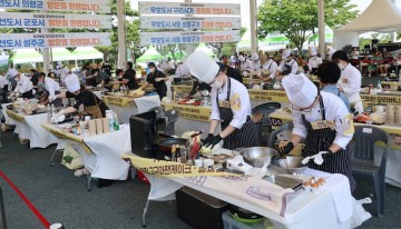 무안군, 제17회 황토골 무안 전국요리 경연대회 개최 