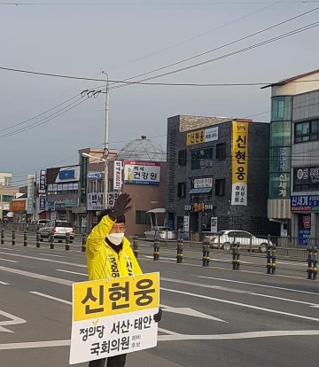 신현웅 예비후보, ‘서산ㆍ태안 상생협의체’ 구성 공약