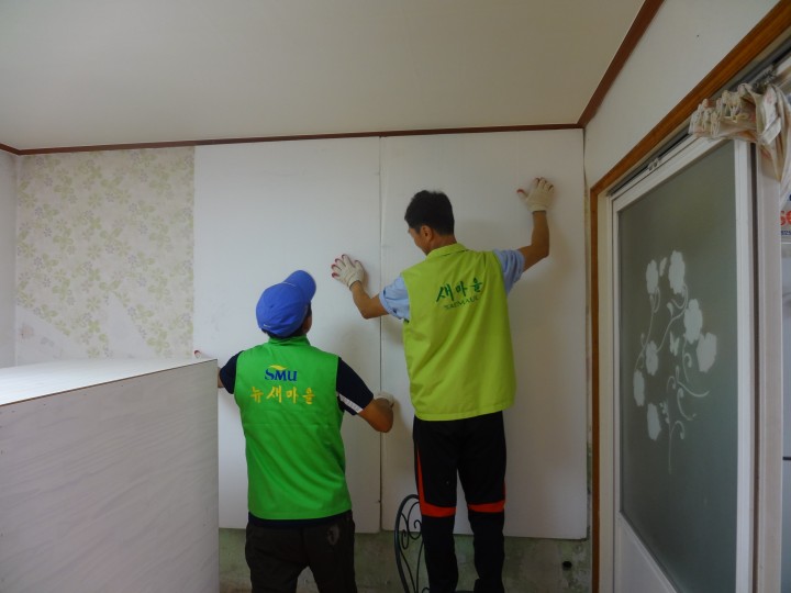 보산동 새마을협의회 사랑의 집수리 봉사