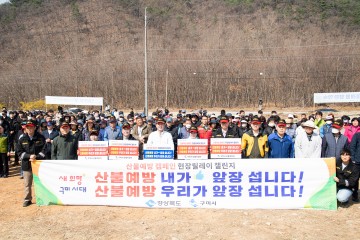  제78회 식목일 기념, 도개면 일원, 봄철 나무심기 행사 가져