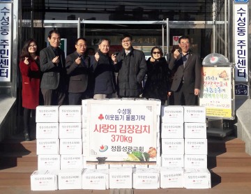 정읍 성광교회, “이웃과 사랑 나눠요”