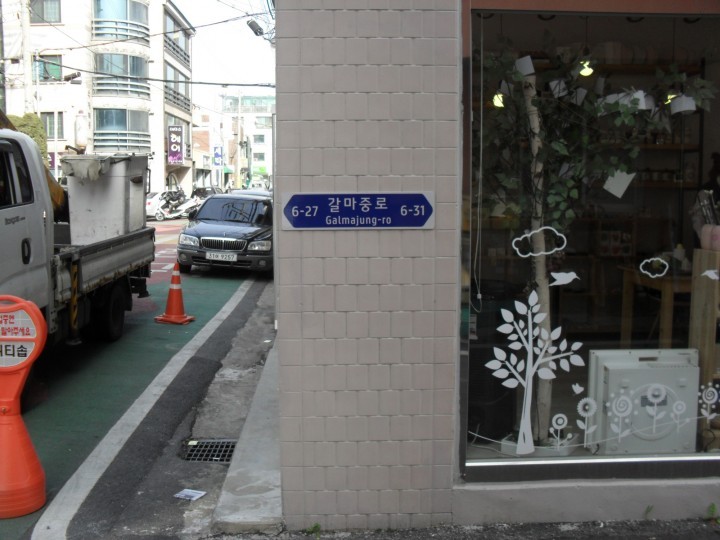 대전 서구, 보행자 눈높이에 맞춘 ‘벽면형 도로 명판’ 설치